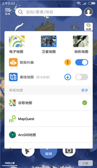 水经微图APP