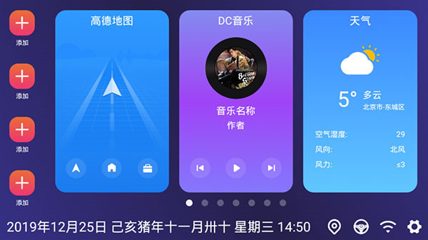 嘟嘟桌面APP下载2022