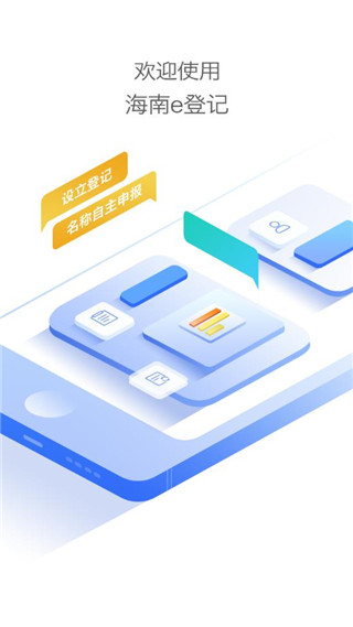 海易办APP