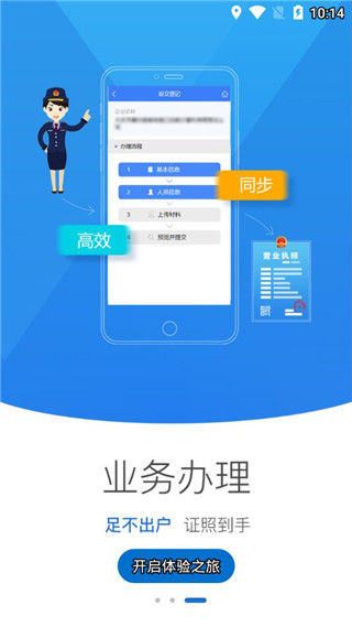 海易办APP