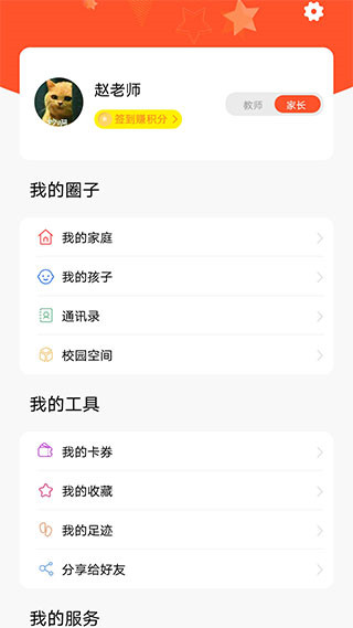 甘肃智慧教育APP