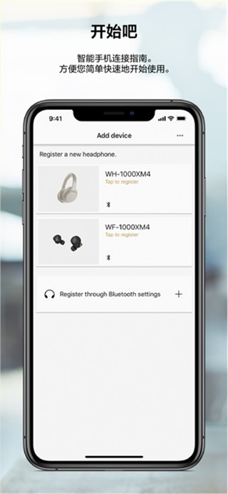 Headphones Connect索尼无线耳机