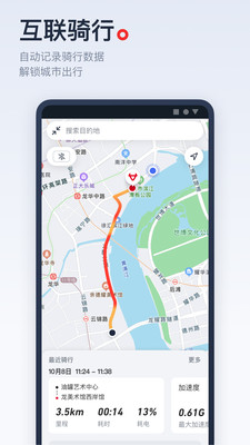 小牛电动APP