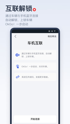 小牛电动APP