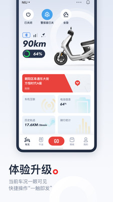 小牛电动APP