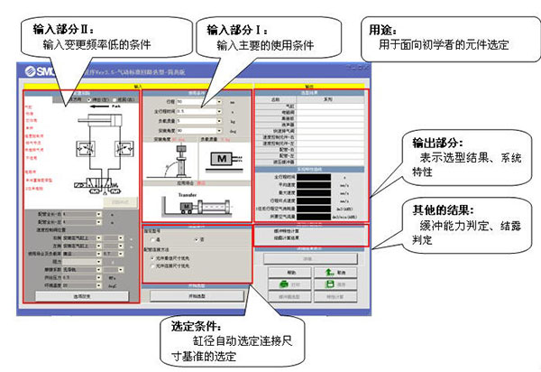 smc软件下载