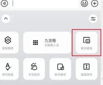 微信键盘APP