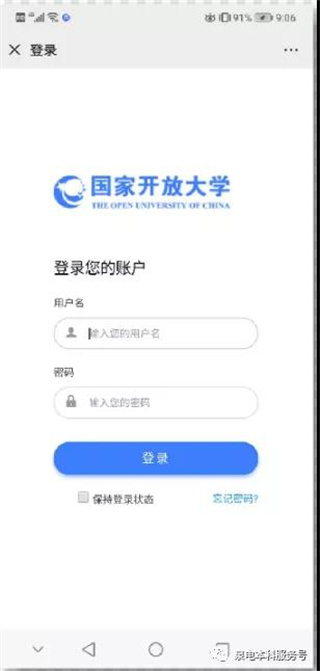 国开在线APP