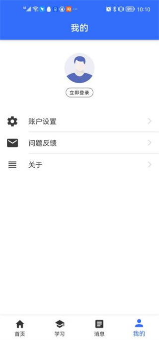 国开在线APP