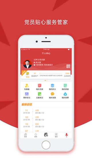 云岭先锋APP