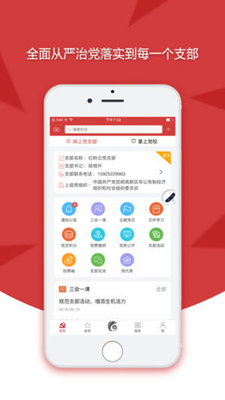 云岭先锋APP