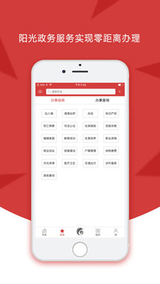 云岭先锋APP