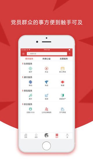 云岭先锋APP