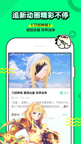 叭嗒APP