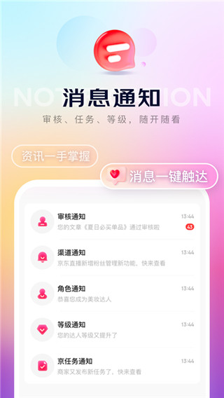 京东内容开放平台APP