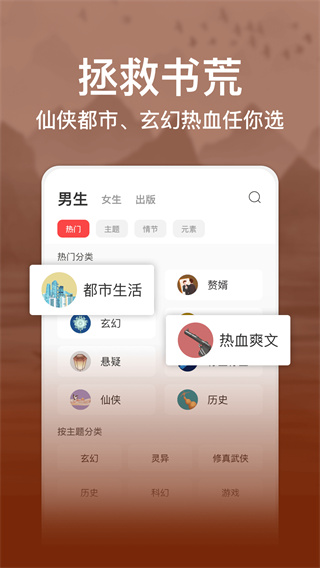 连尚免费读书APP