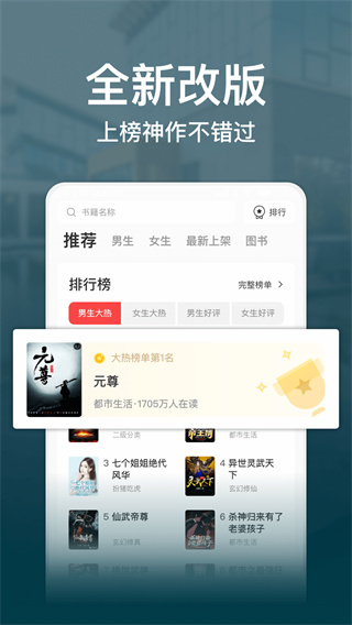 连尚免费读书APP