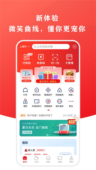 银联云闪付APP