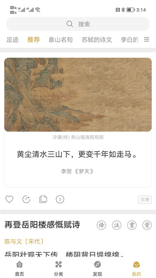 古文岛app下载安装