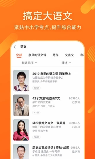 少年得到APP