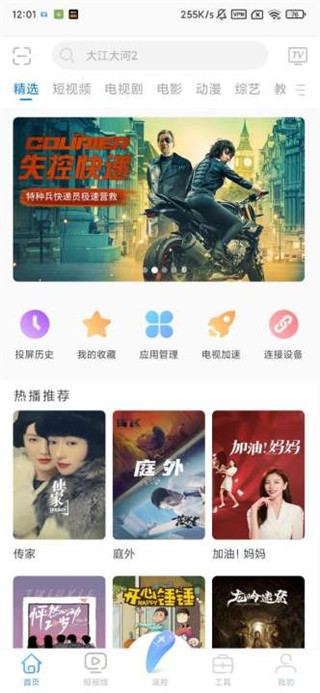 易互动APP(图4)