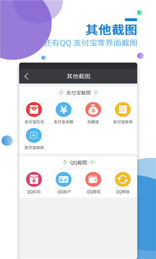 截图宝app