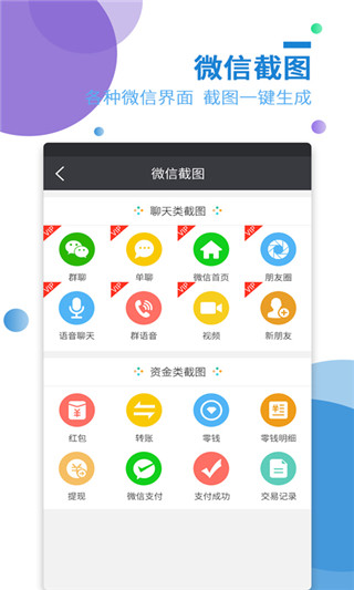 截图宝app