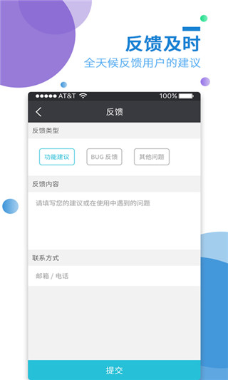 截图宝app