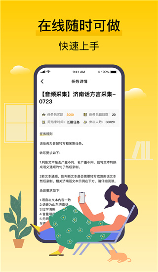 腾讯搜活帮APP