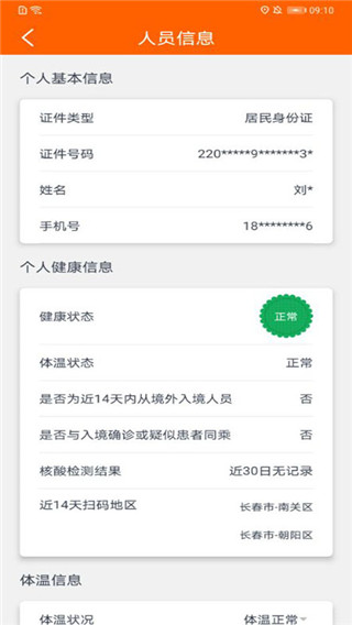 码上行动APP