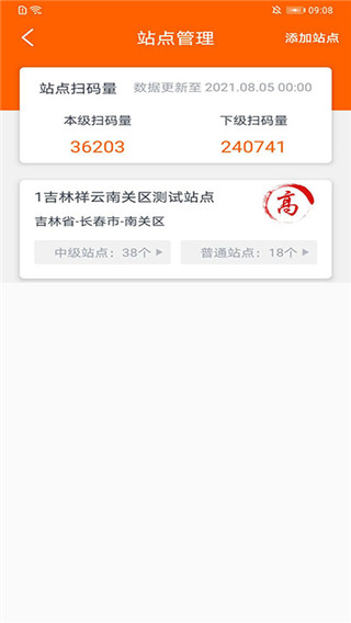 码上行动APP