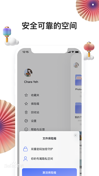 阿里云盘app