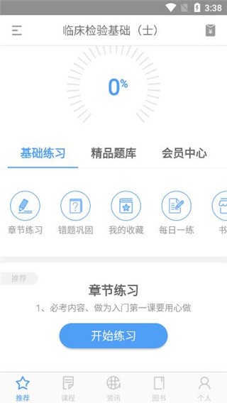 润题库app下载安装