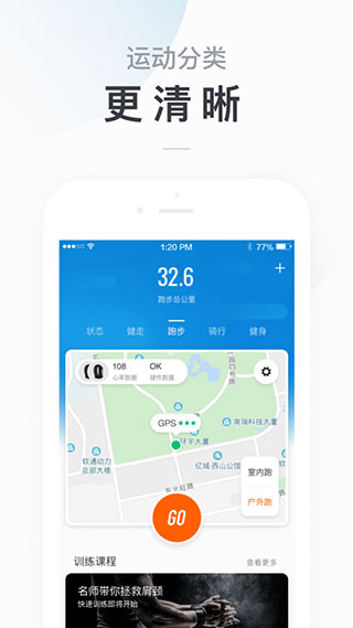 小米手环app