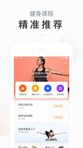 小米手环app