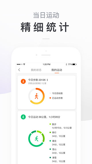 小米手环app