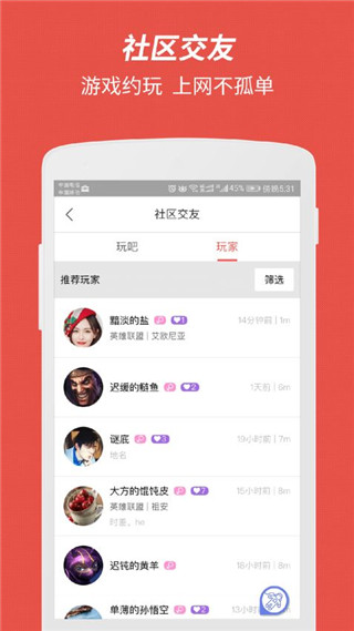 简喵APP(图2)