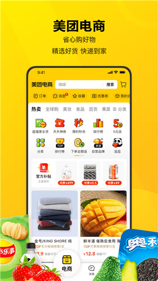 美团买药APP