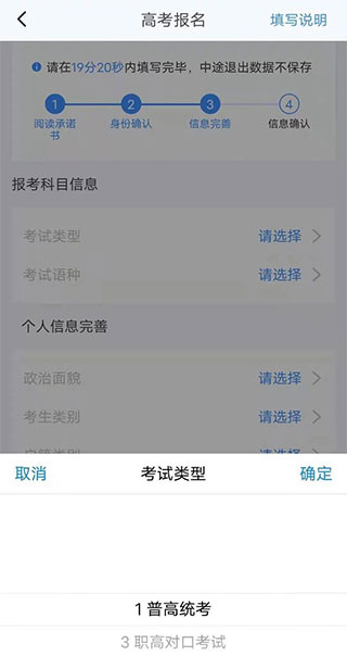 潇湘高考app下载安装