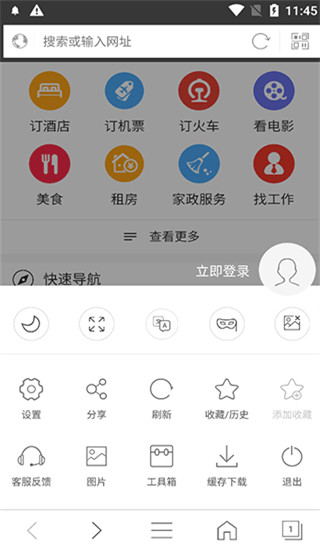 私密浏览器APP