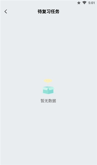 万题斩APP