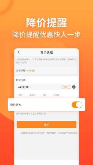 慢慢买比价购物助手APP