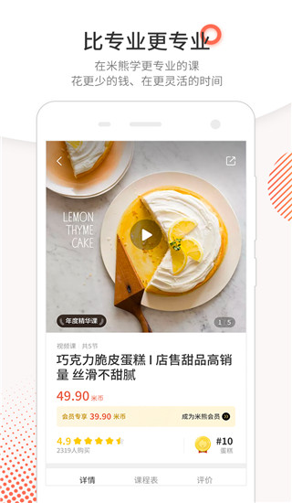 米熊APP