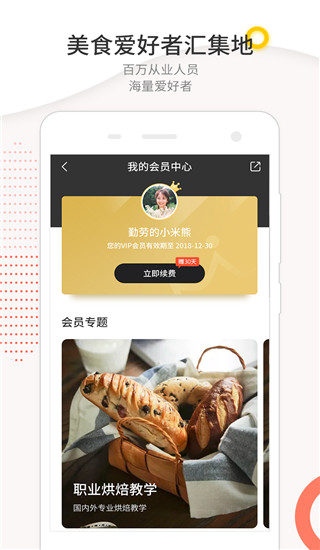 米熊APP