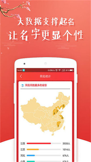宝宝取名起名APP(满分好名)
