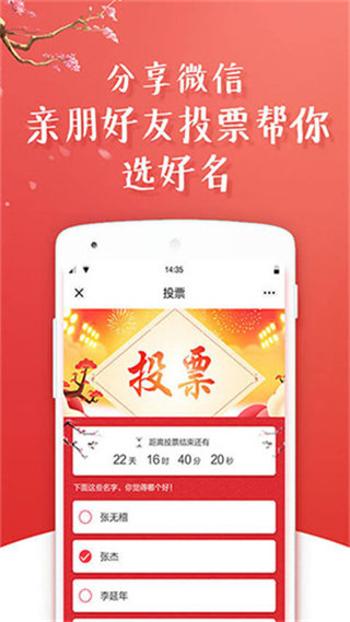 宝宝取名起名APP(满分好名)