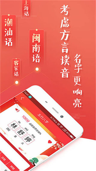 宝宝取名起名APP(满分好名)