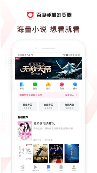 百度浏览器APP