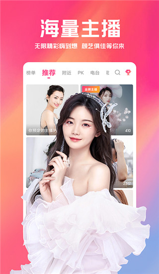 小米直播APP