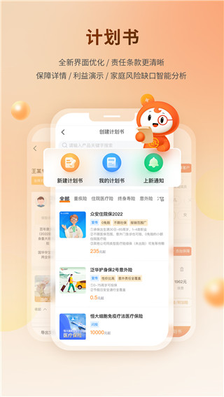 懒掌柜APP